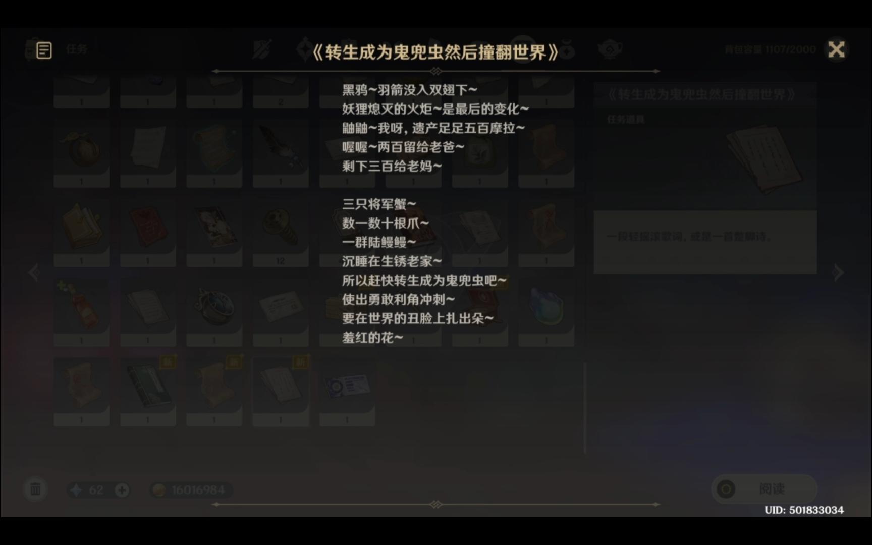 【原神】荒泷生命摇滚虹色大巡回(彩蛋:《转生成为鬼兜虫然后撞翻世界