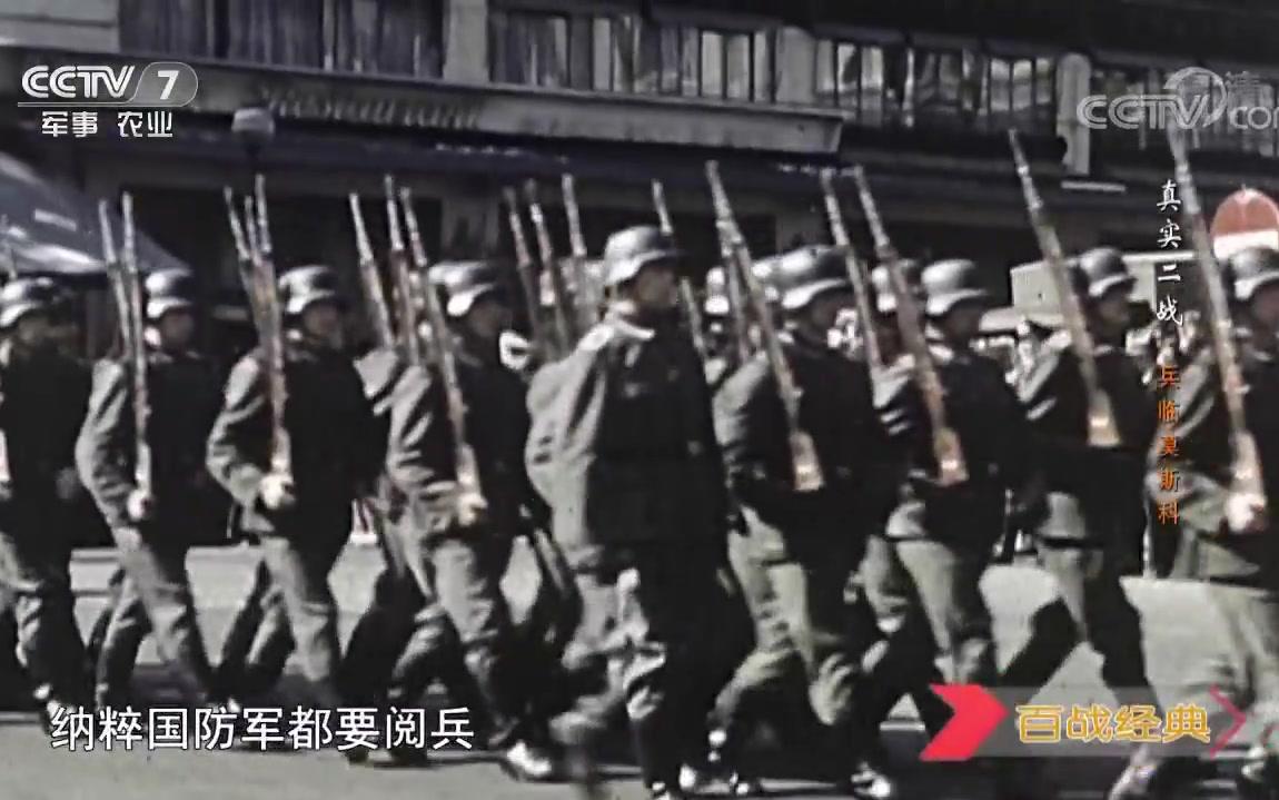 [图]【央视】 真实二战·兵临莫斯科《百战经典》 20180616