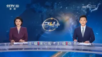 果欣禹休产假前最后一次主镜（20250214《24小时》）