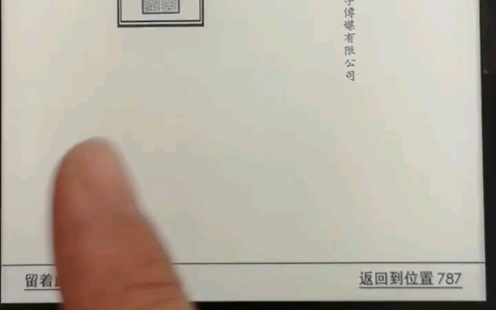 在kindle书店停运前买了繁体竖排《资治通鉴》哔哩哔哩bilibili