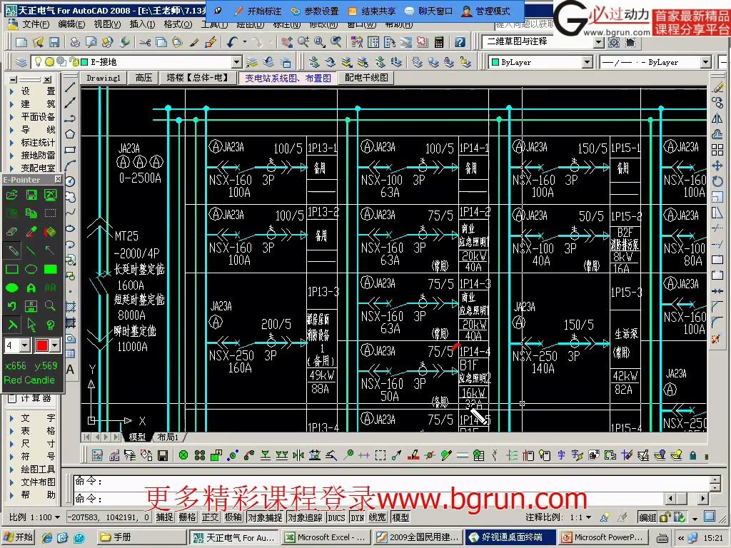 [图]052 10KV变电所设计-低压配电柜及计算（四）