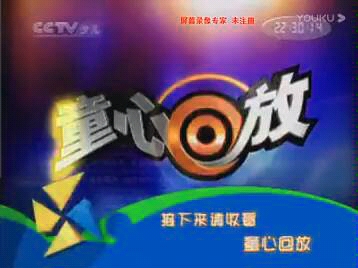 【放送文化】央视少儿频道童心回放广告哔哩哔哩bilibili