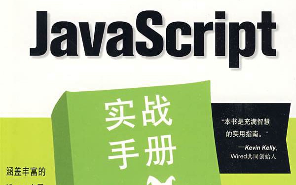 5JavaScript基础实战哔哩哔哩bilibili