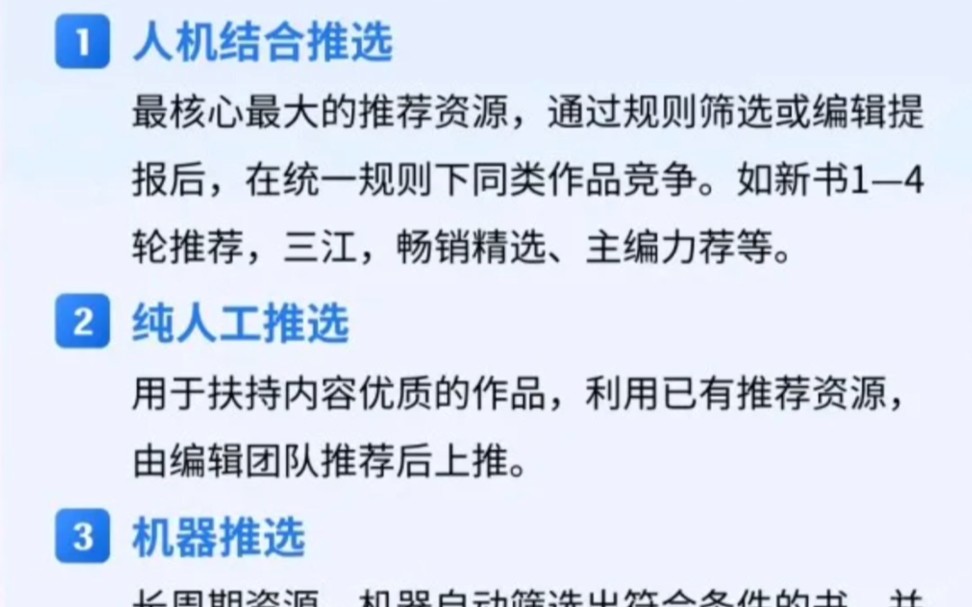 想在起点证道?这个推流机制你必须了解!哔哩哔哩bilibili