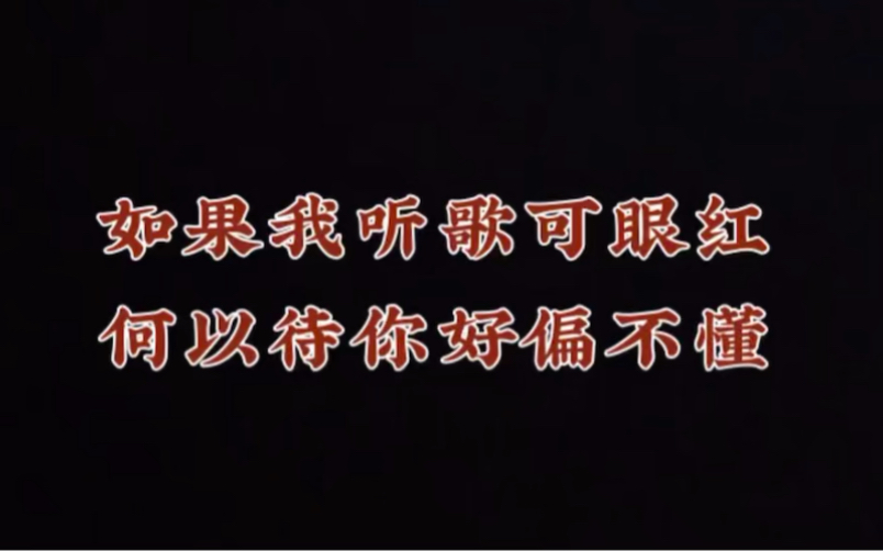 [图]「翻唱」陈奕迅《于心有愧》【明日：月球上的人】