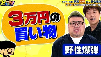 浜ちゃんが-哔哩哔哩_Bilibili