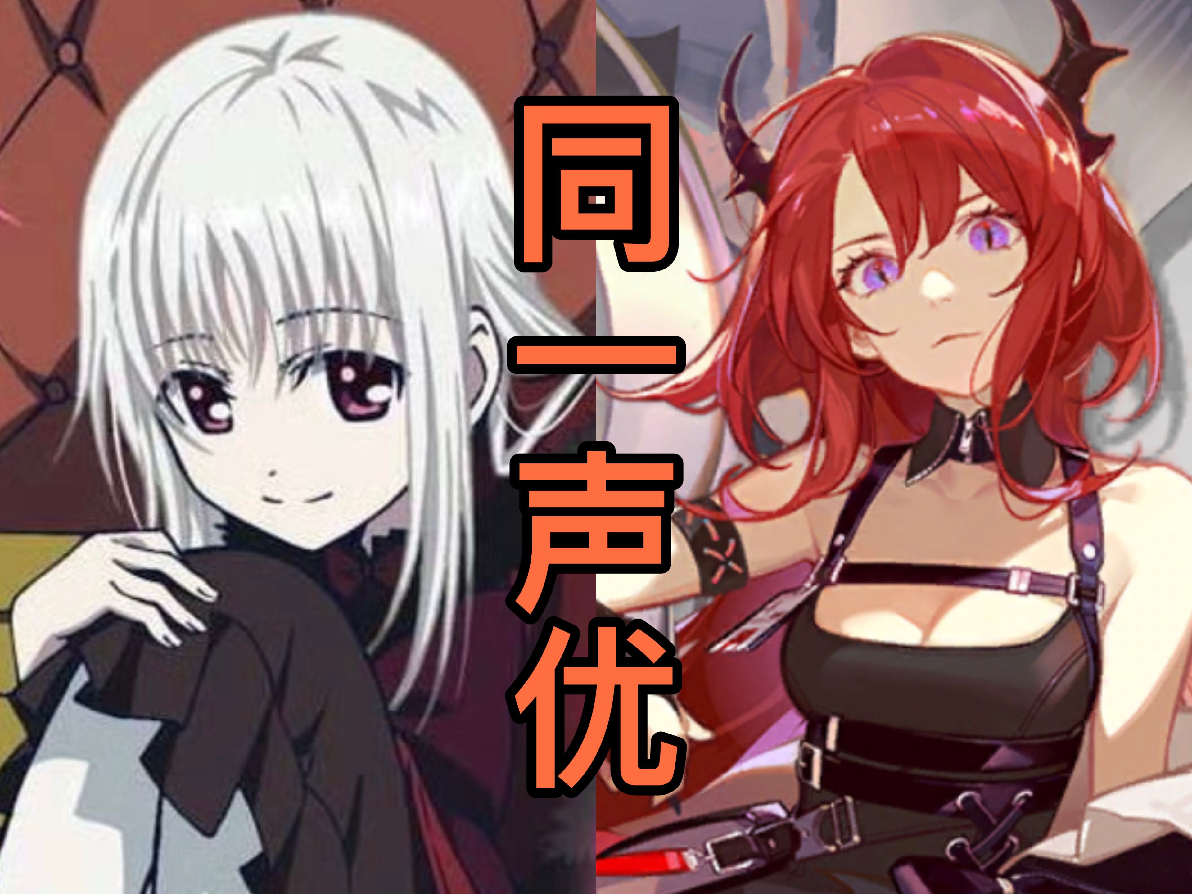 【同一声优】堀江由衣配音系列