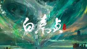 原创中字 Ikura首次挑战声优 配音合集 细田守新作 龙和雀斑公主 Yoasobi幾田りら細田守 竜とそばかすの姫 姐夫日剧字幕组 哔哩哔哩