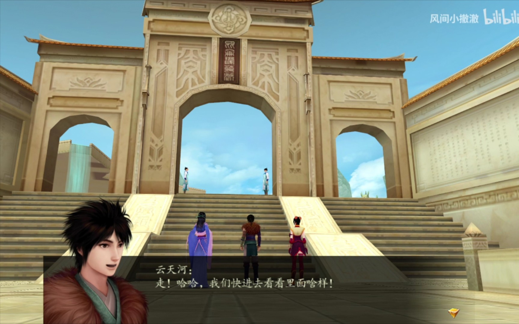 仙剑四宽屏版初入昆仑琼华派