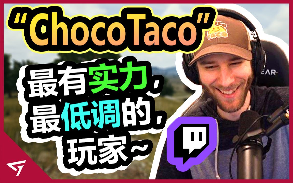 PUBG大师级玩家,和Shround不分上下,温柔善良的好好先生,北美狙神【ChocoTaco】的故事哔哩哔哩bilibili