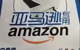 亚马逊amazon标签打印机出口外箱箱唛标签不干胶打印机哔哩哔哩bilibili