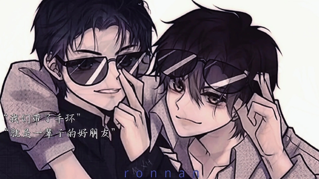 友情!友情! #邵群 #简隋英 #188男团群英荟萃