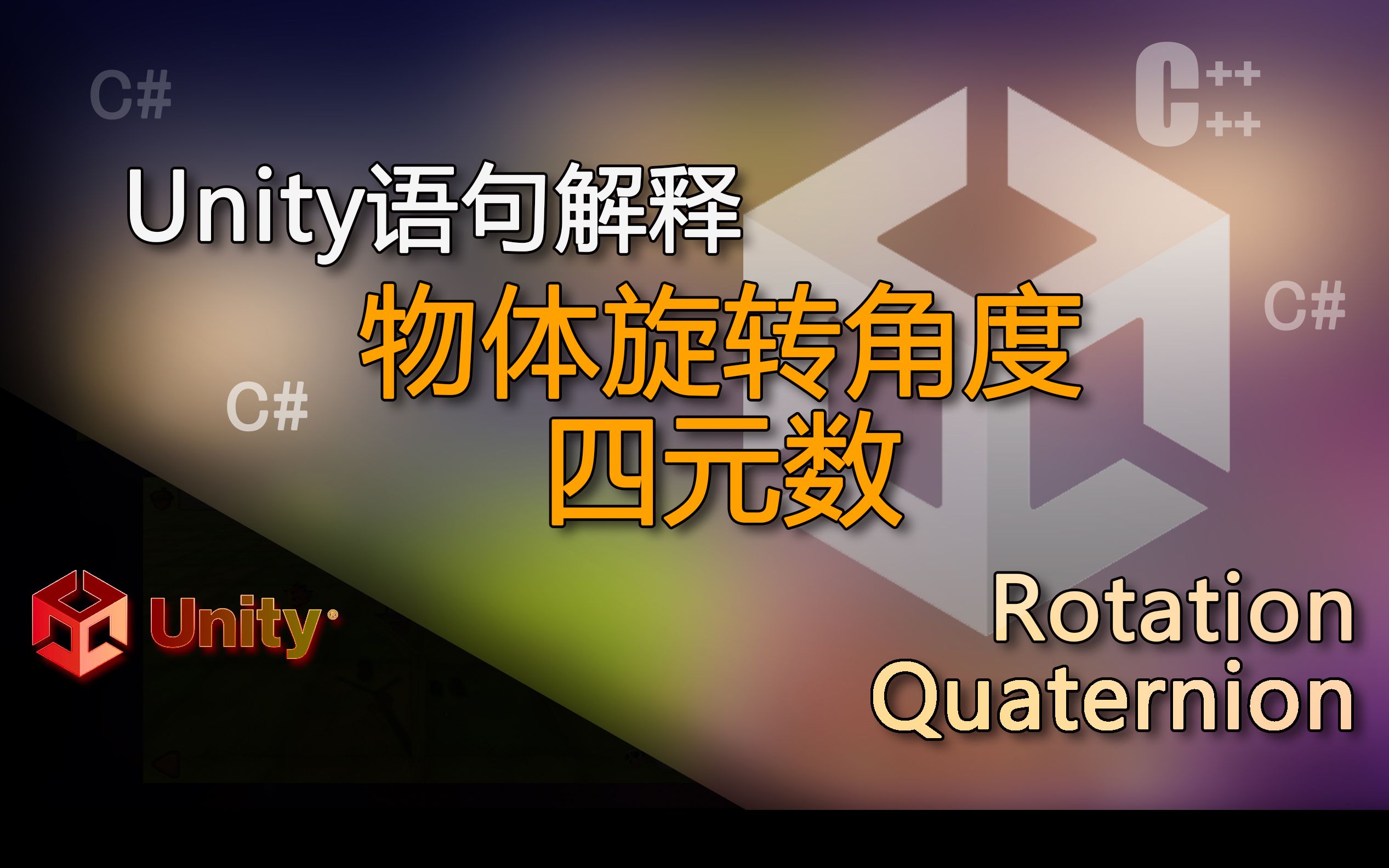 Unity quaternion transform rotation 