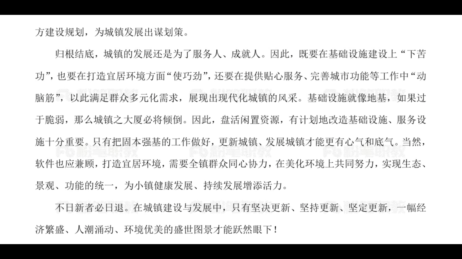 听申论伴你入睡 第十二期加强城市建设申论范文《有更新才会更新》哔哩哔哩bilibili