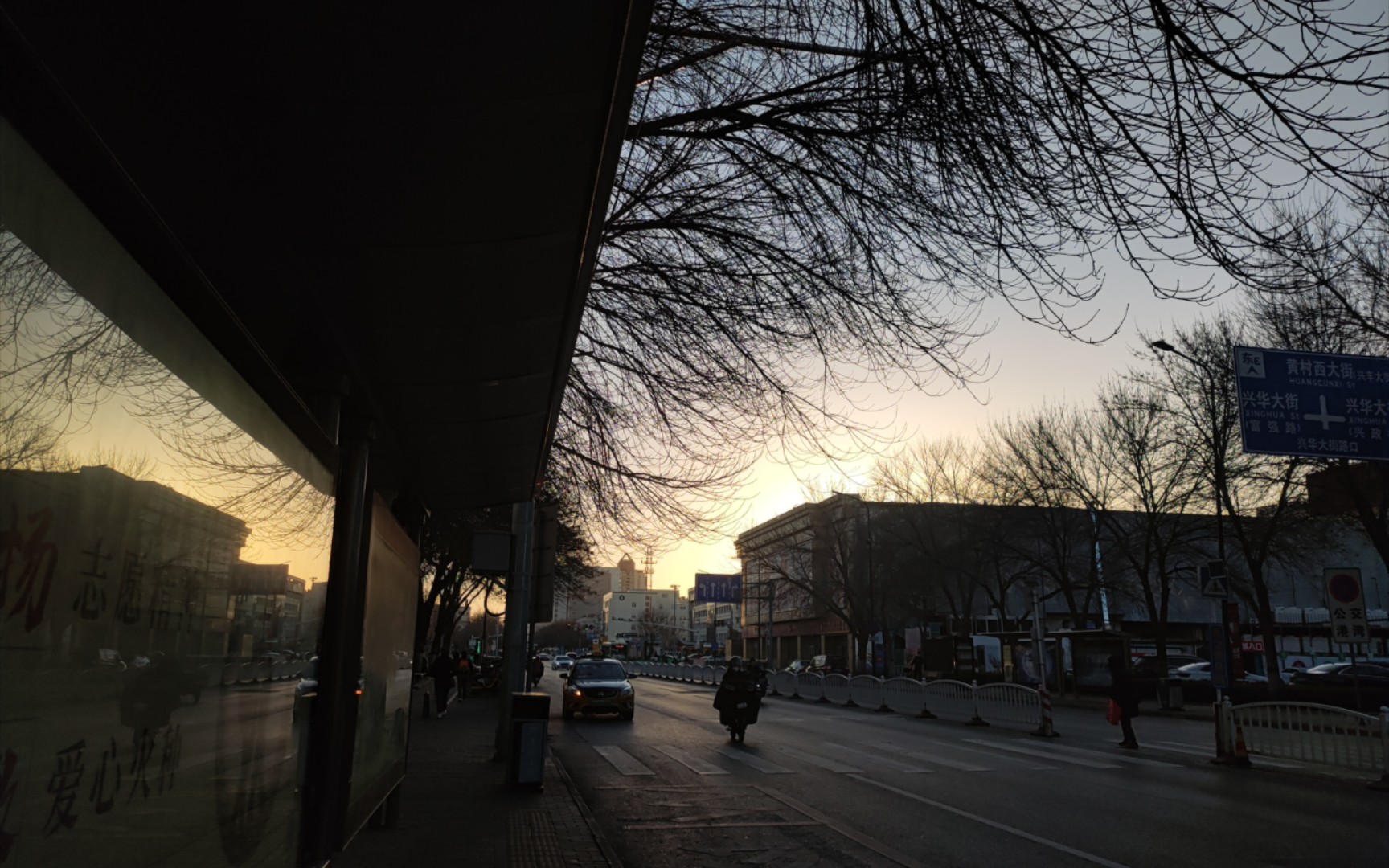 随拍清晨的黄村西大街公交站