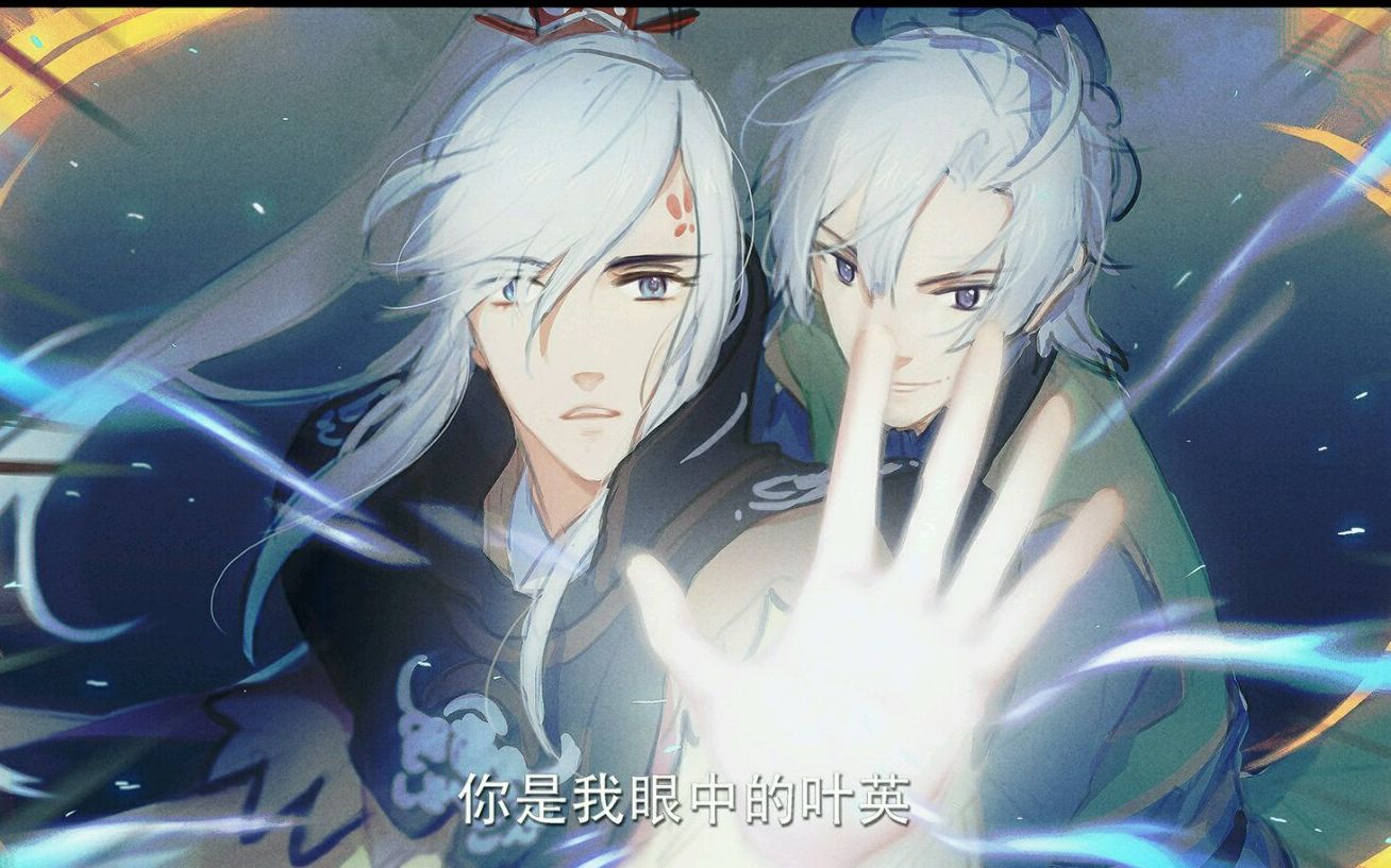 【叶英x沈剑心】【虐向】原来相逢是梦中【遥想当年拚却醉颜红 而今犹