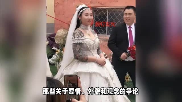 [图]通体纹身+大花臂的新娘，村里舆论组织直言：新郎HOLD不住吧