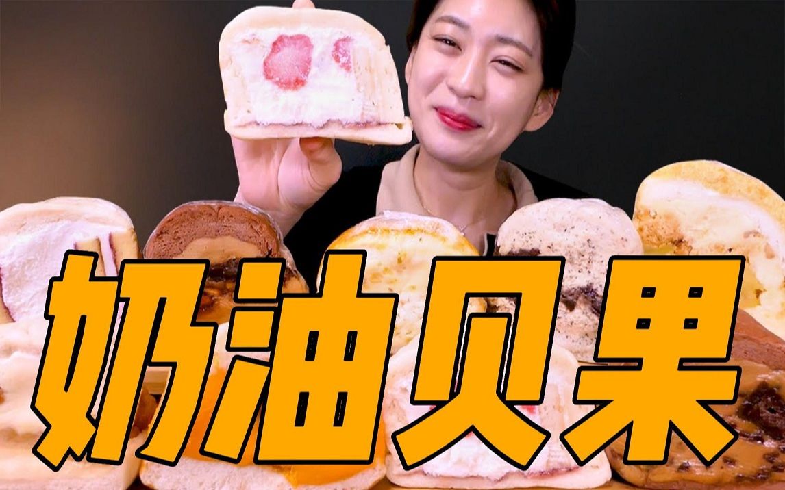 【Sinae的今日份】奶油多到爆炸的奶油贝果,用料也太实在了!哔哩哔哩bilibili