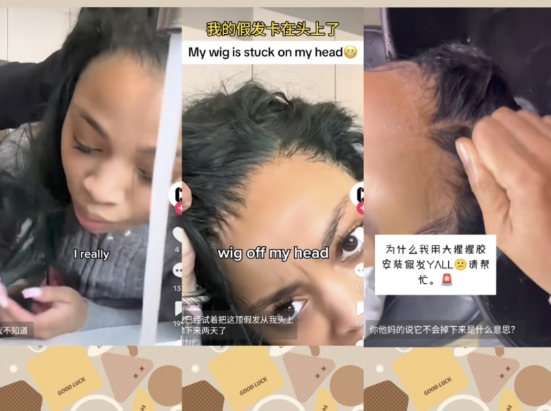 【tiktok】黑人妹子用身亲经历诠释了什么叫假发焊在头上弄不下来哔哩哔哩bilibili