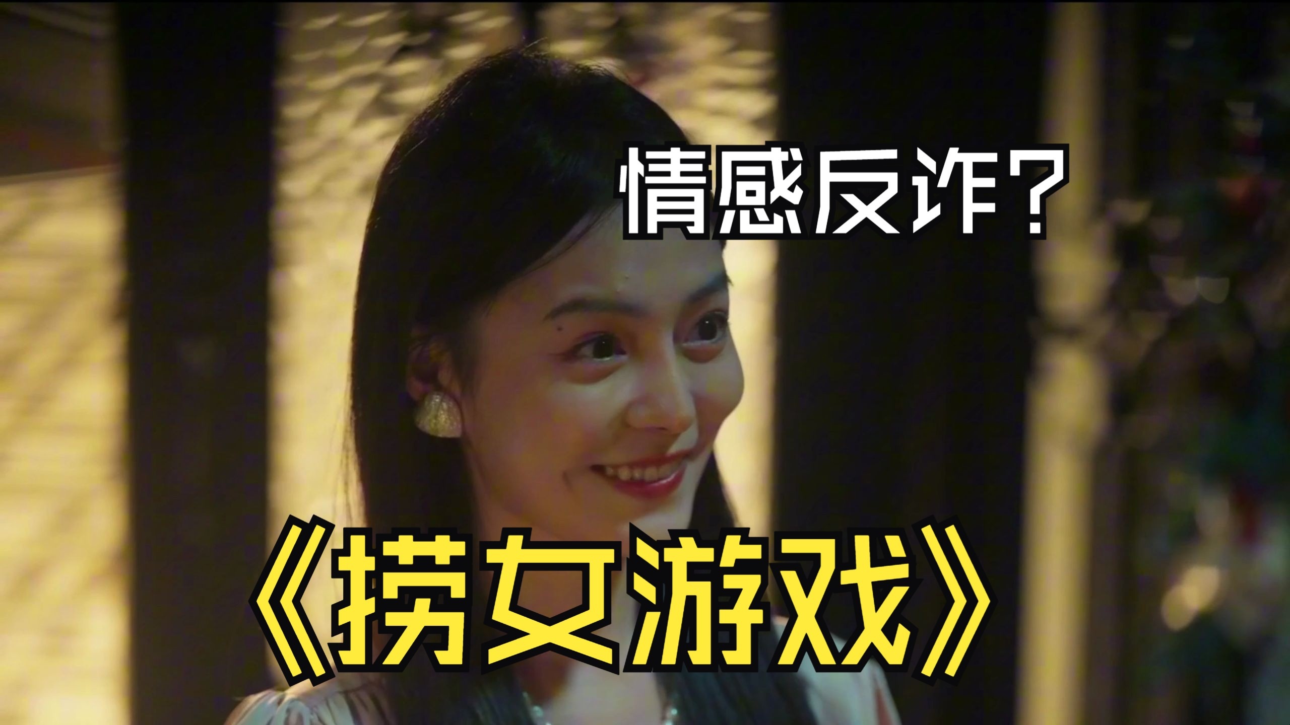 舞动青春360安卓情感反诈模拟器（捞女游戏）免费中文互动剧情游戏识破恋爱骗局！版