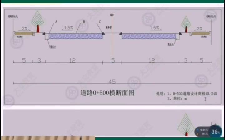 道路的横断面图,不仅会看还要会计算!哔哩哔哩bilibili