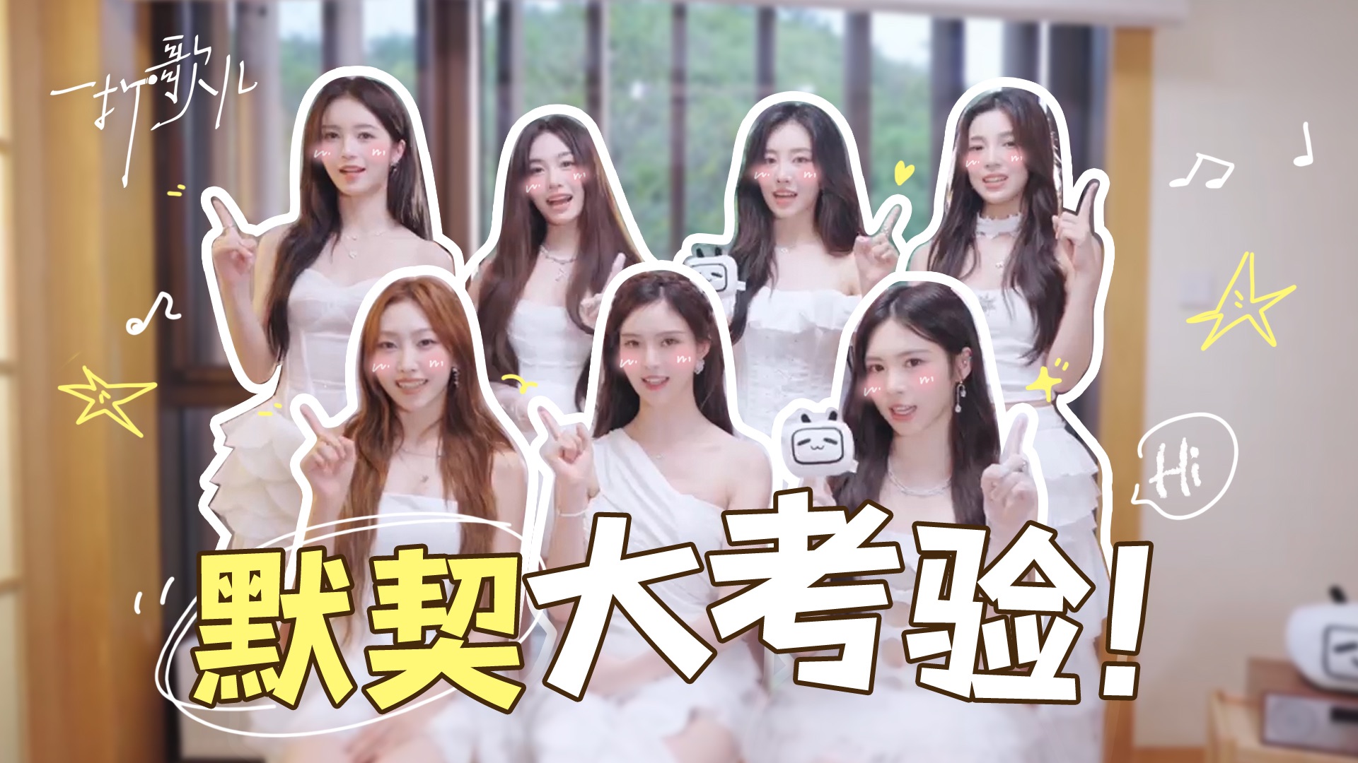 机智美萌的小品女团来袭！R.E.D分享音乐趣事！ | 「一打歌儿」短采