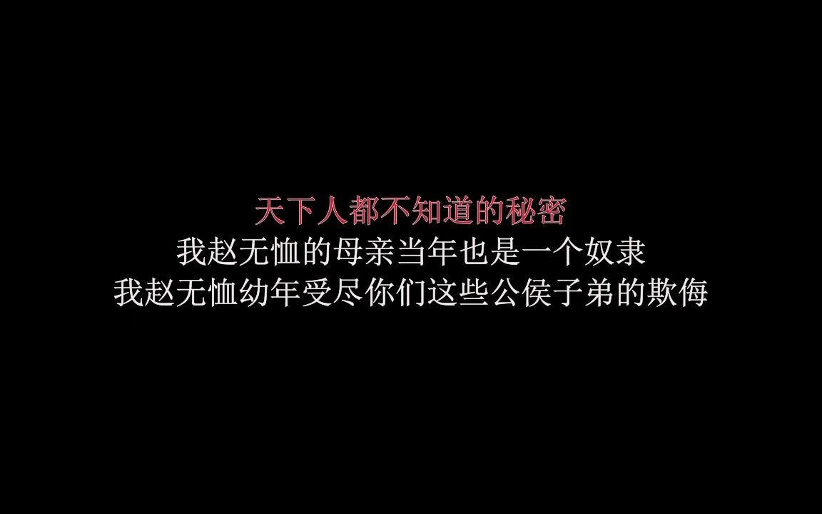 [图]语音字幕版—东周列国·战国篇.全32集—第2集——1997年经典历史古装高清护眼版本