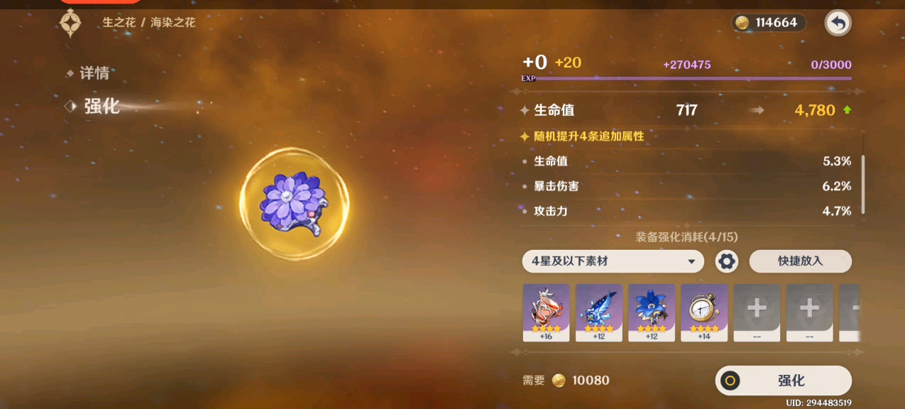 给芭芭拉准备的圣遗物,大家看看好不好