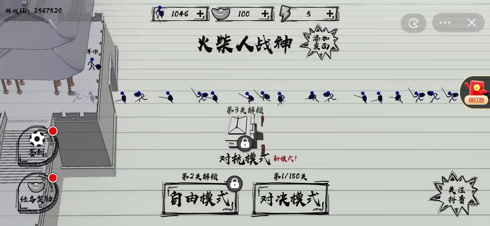 火柴人战神 #纸上战争 #火柴人 #挺不错的休闲小游戏