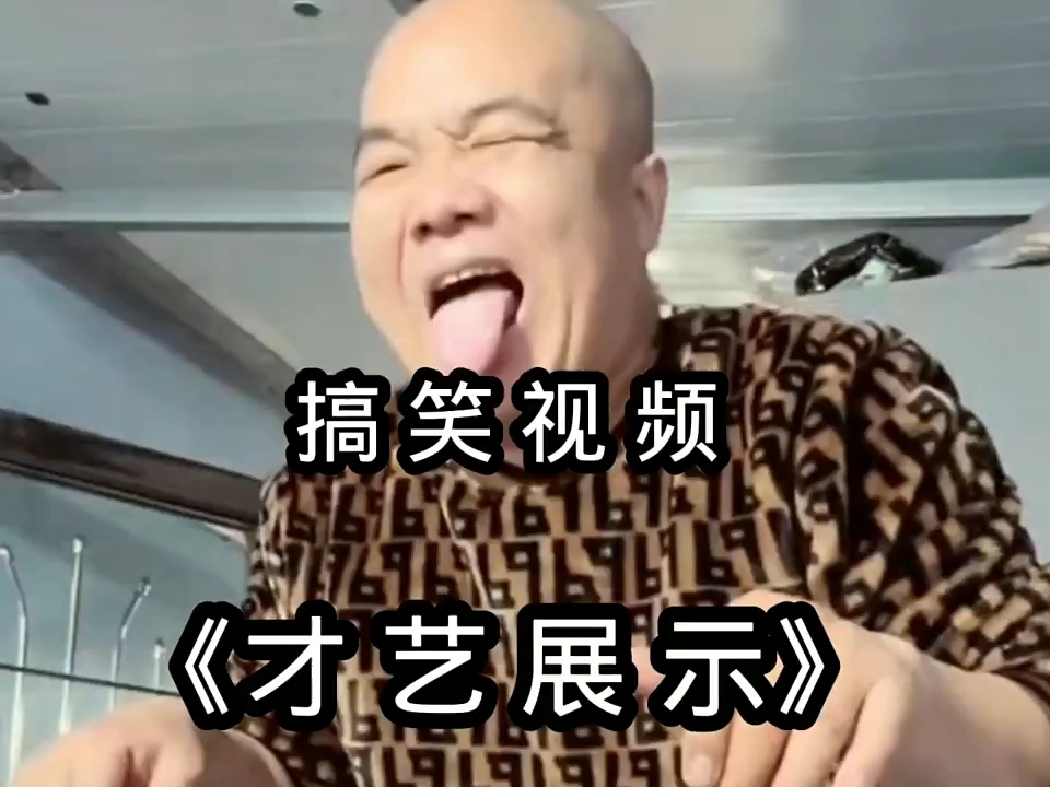 刀哥又整新活了