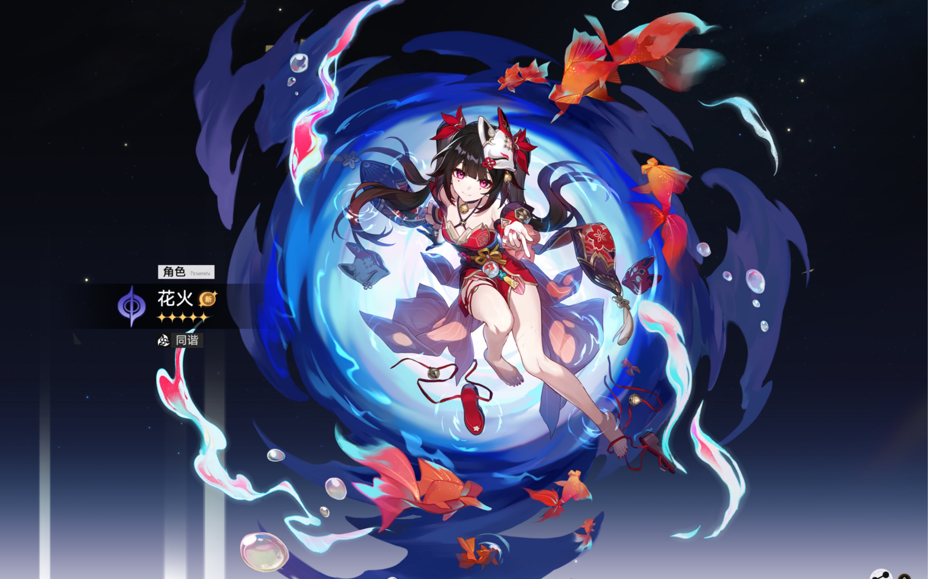 【星穹铁道】花火290抽