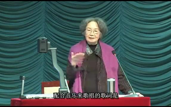 【叶嘉莹】诗词精神美学精讲(六集全)哔哩哔哩bilibili