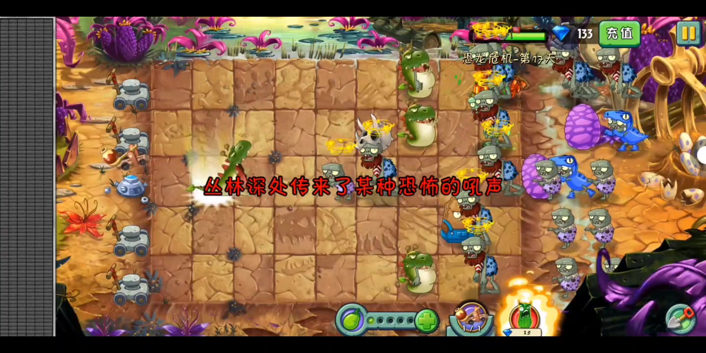 恐龙危机第17天简单