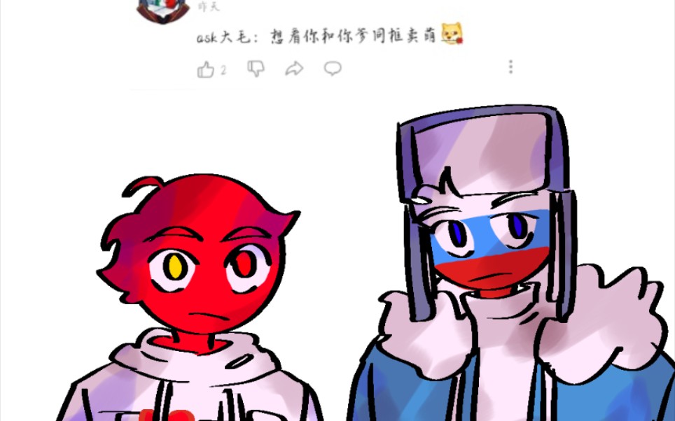 [图]【countryhumans】ask小合集