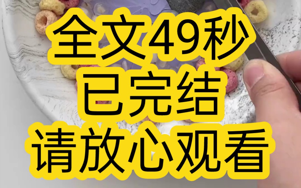 【完结文】女主爱上霸道总裁,无奈总裁是弯的,只好雇杀手强行给总裁注射雄性激素,让他变直哔哩哔哩bilibili