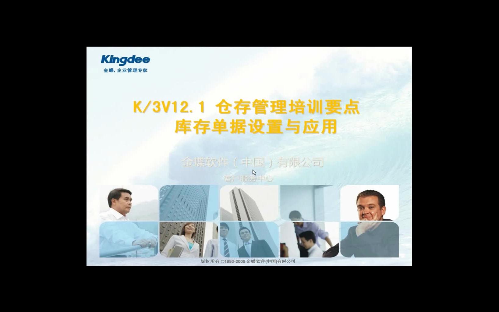 K3WISE仓存单据设置与应用哔哩哔哩bilibili