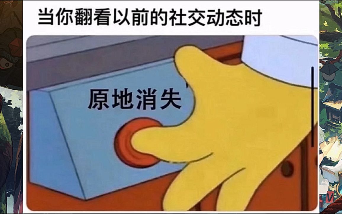 当我翻看以前的社交动态时(*￣︶￣)搞笑沙雕图哔哩哔哩bilibili