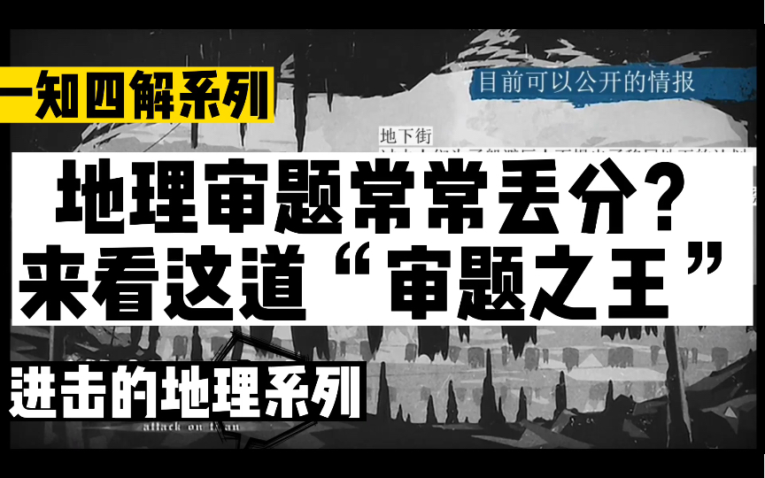 [图]地理提分第一步，题目「审题」要抓住（水量平衡）