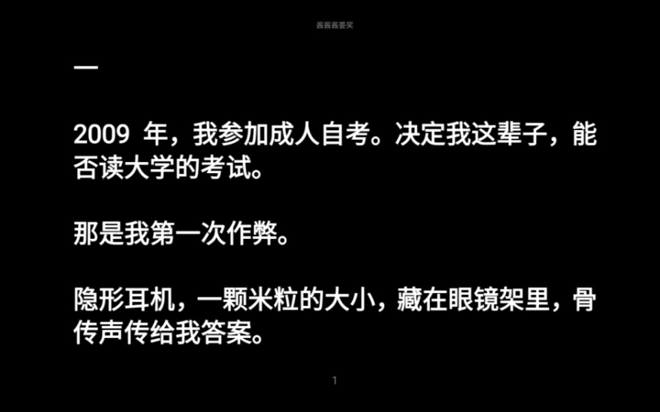 我在成人高考作弊被抓到了,我该怎么办?zhihu作弊而引发的后果哔哩哔哩bilibili