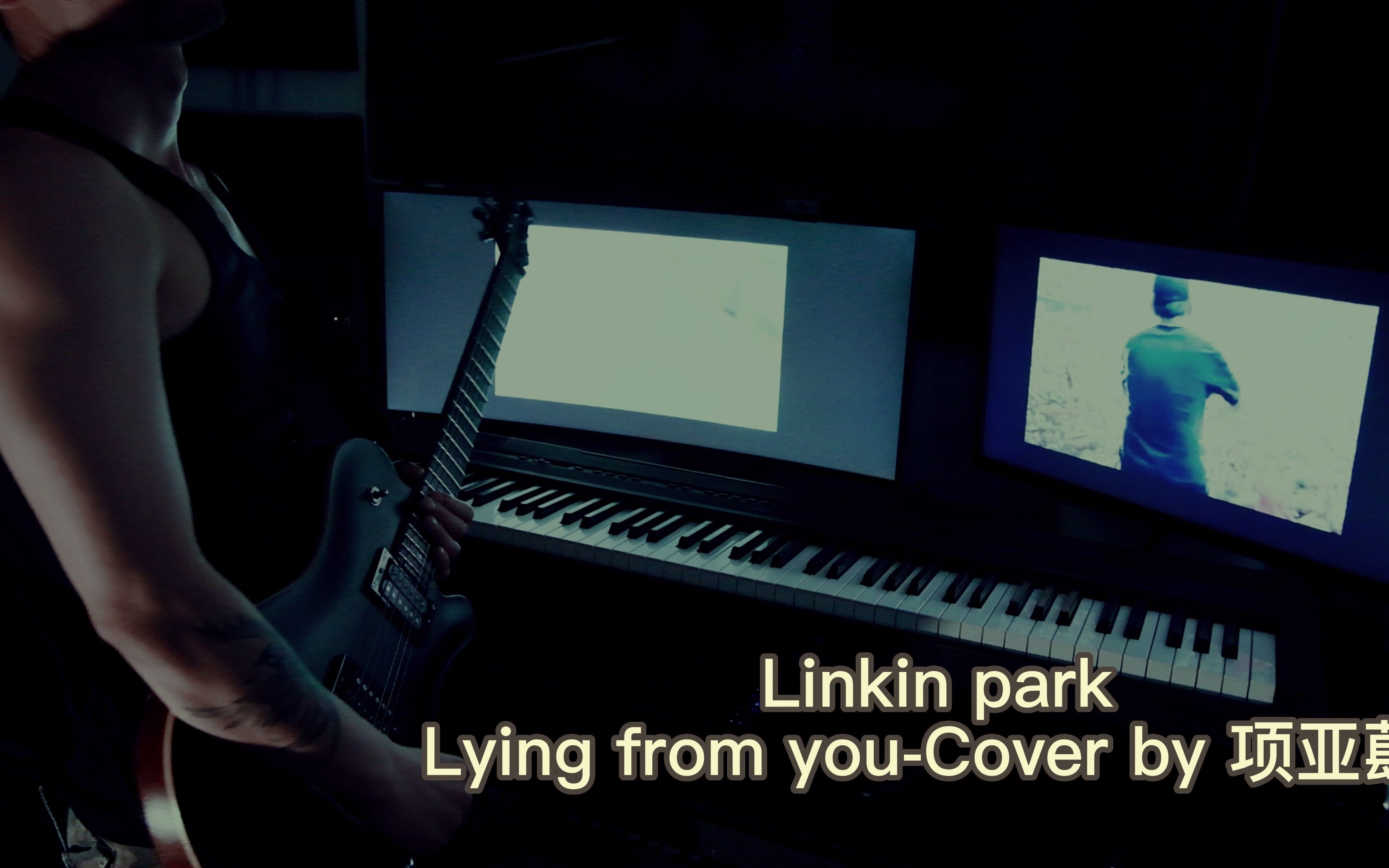 [图]Linkin park-Lying From you(cover by 项亚蕻）