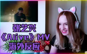 Download Video: 【张艺兴】《Alive》MV reaction 海外反应（生肉）