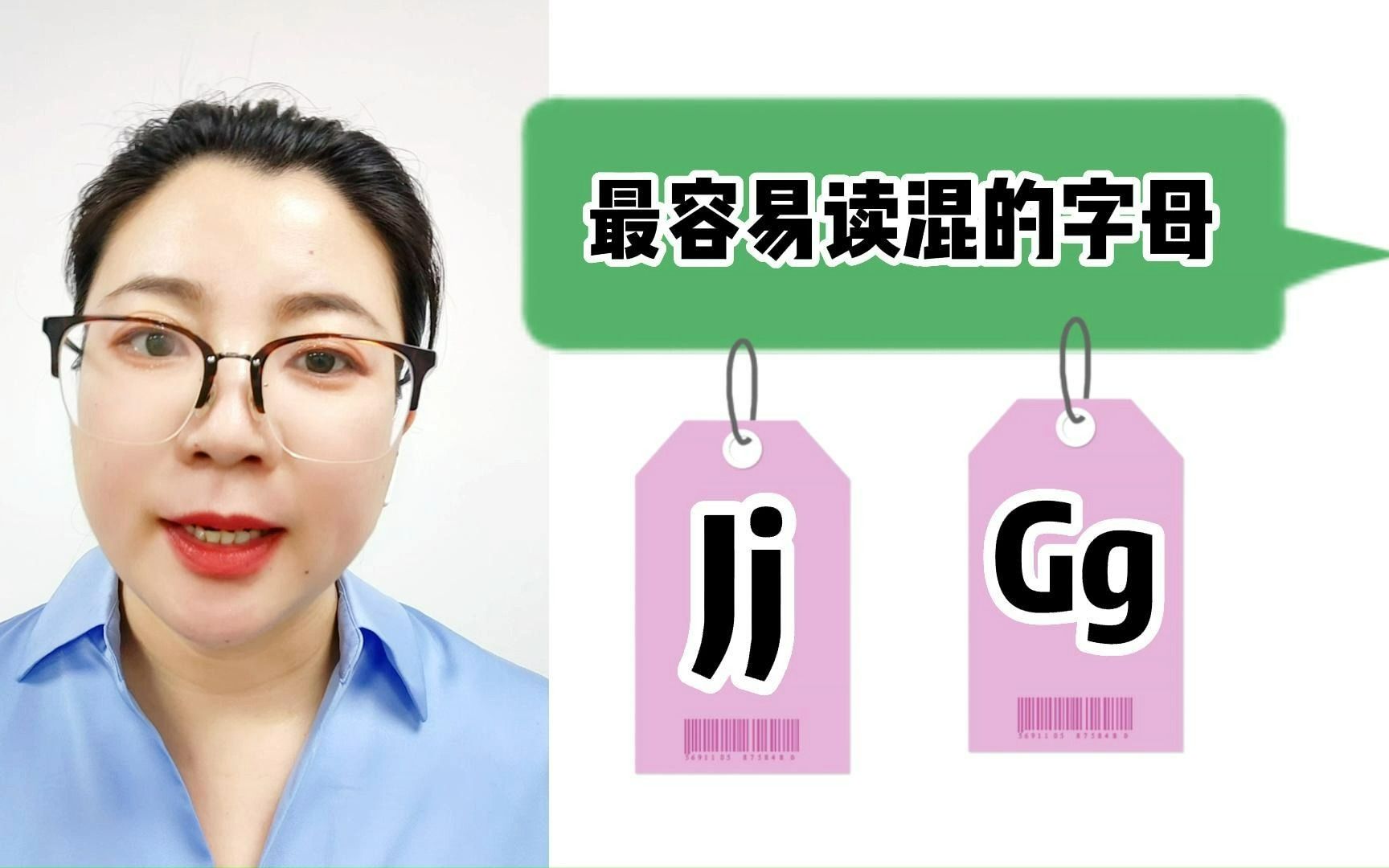 英语里最容易读混淆的2个字母,你能读对马哔哩哔哩bilibili