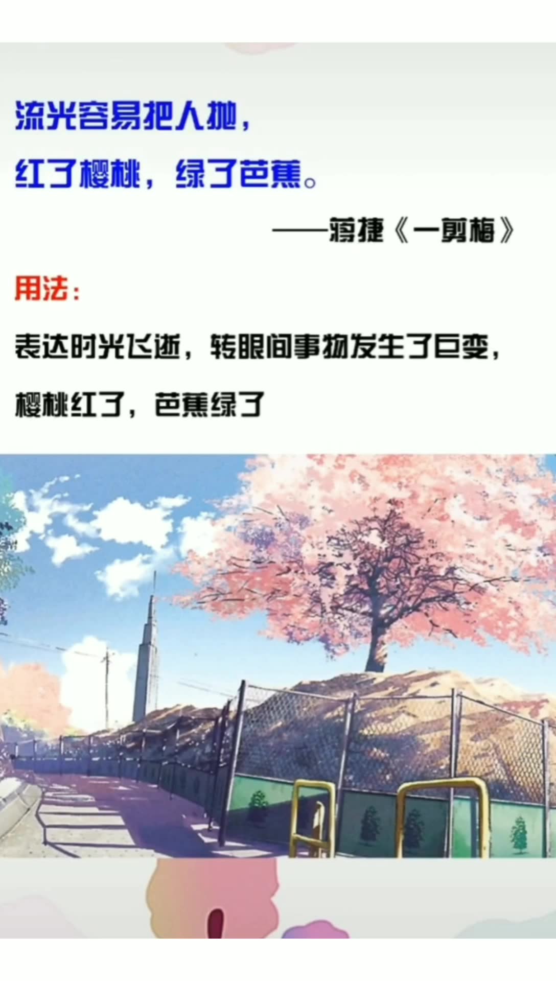 不要只用"白驹过隙"形容时间过得快了!