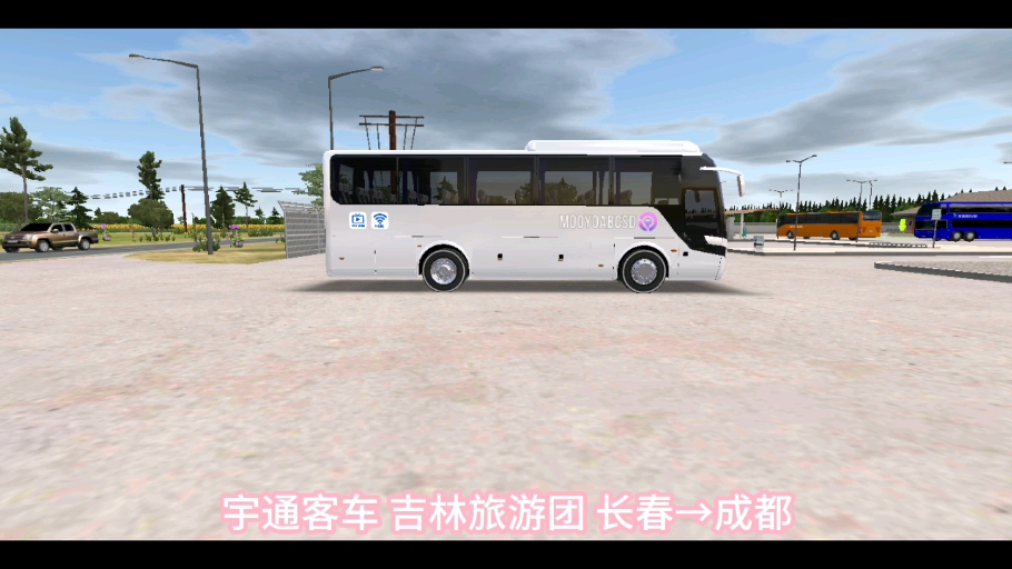 中国长途客车模拟器