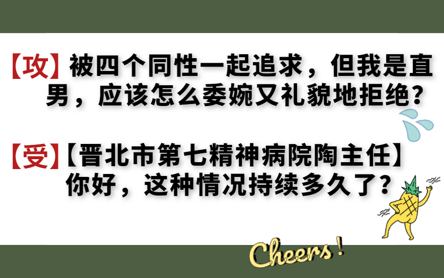 【原耽好文】《你好这种情况持续多久了》作者:温泉笨蛋“谈一场书中世界的真实爱恋”哔哩哔哩bilibili