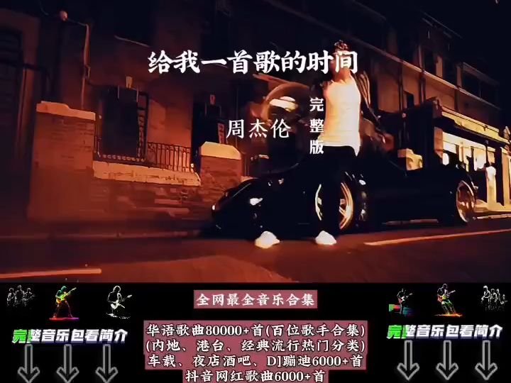 【最新車載歌曲打包下載】,2024最火歌曲dj串燒下載