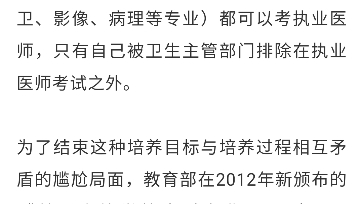 [图]超重磅！！！医学检验技术又将改回至五年