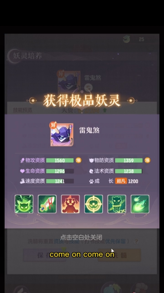 长安幻想 洗六级能鬼将哔哩哔哩bilibili