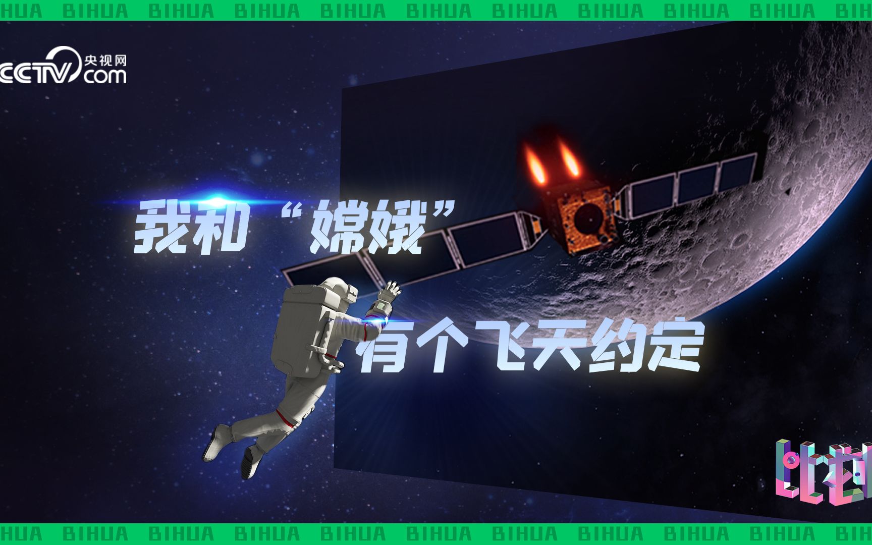 比划第331集-纪录片-高清在线观看-bilibili-哔哩哔哩