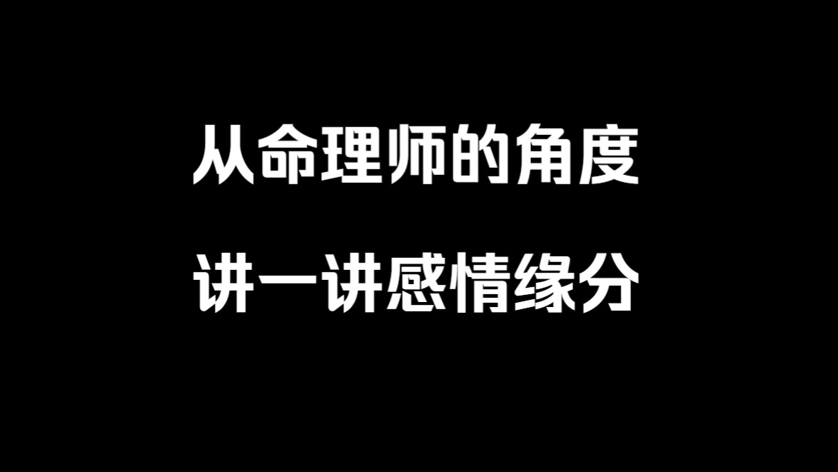 离火运带来的感情波动哔哩哔哩bilibili